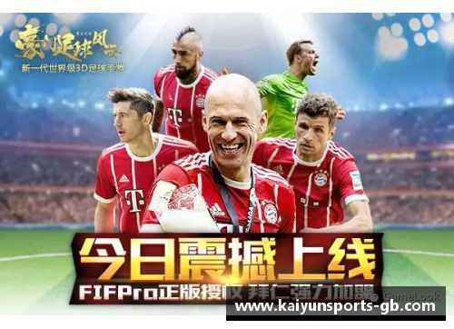 Kaiyun开云米兰德比百年恩怨：历史长河中的对决