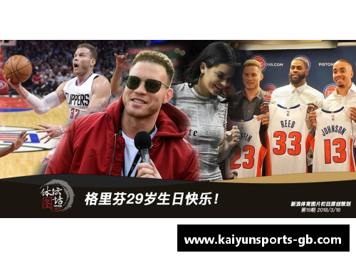 Kaiyun开云NBA直播吧：最新赛事报道与球员动态全面解读 - 副本
